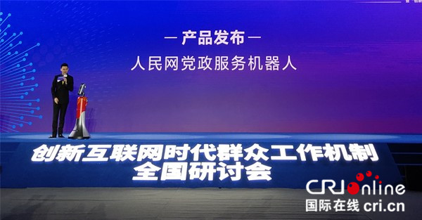 人民網《領導留言板》留言量突破200萬 成幹群便捷溝通橋梁