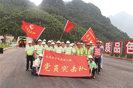 廣西交通投資集團樂業至百色高速公路建成通車