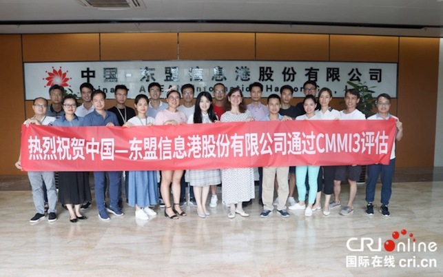 【唐已審】中國東信成功通過國際CMMI3級資質認證