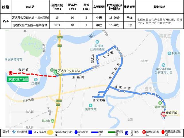 【唐已審】南寧優化調整5條公交線路服務東盟文化博覽園