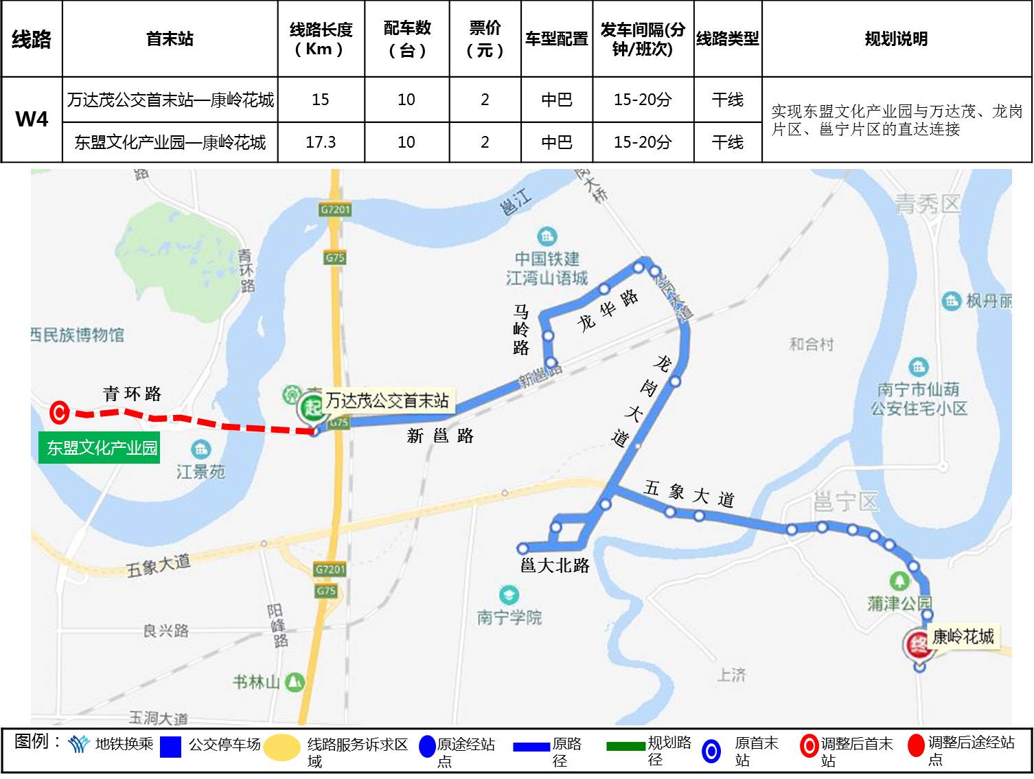 【唐已審】南寧優化調整5條公交線路服務東盟文化博覽園