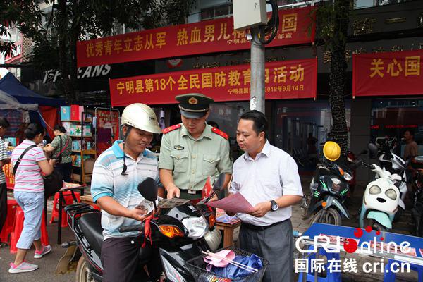 【唐已審】【供稿】國防教育走上寧明街頭