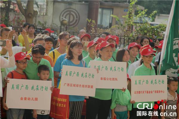 【唐已審】【原創】2018年“美麗廣西 我在行動”戶外清潔活動在南寧啟動