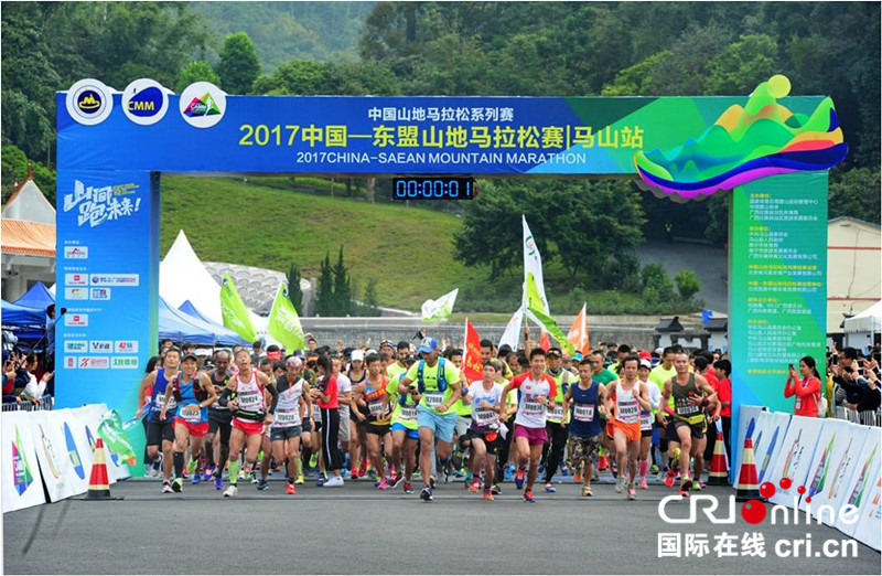 【唐已審】【原創】2018中國－東盟山地馬拉松賽11月4日在南寧馬山開跑