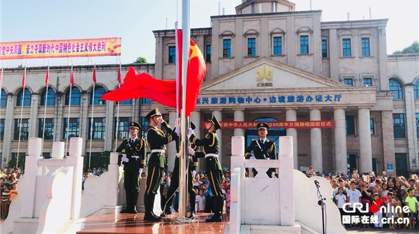 【唐已審】【原創】東興市舉行國慶升旗儀式