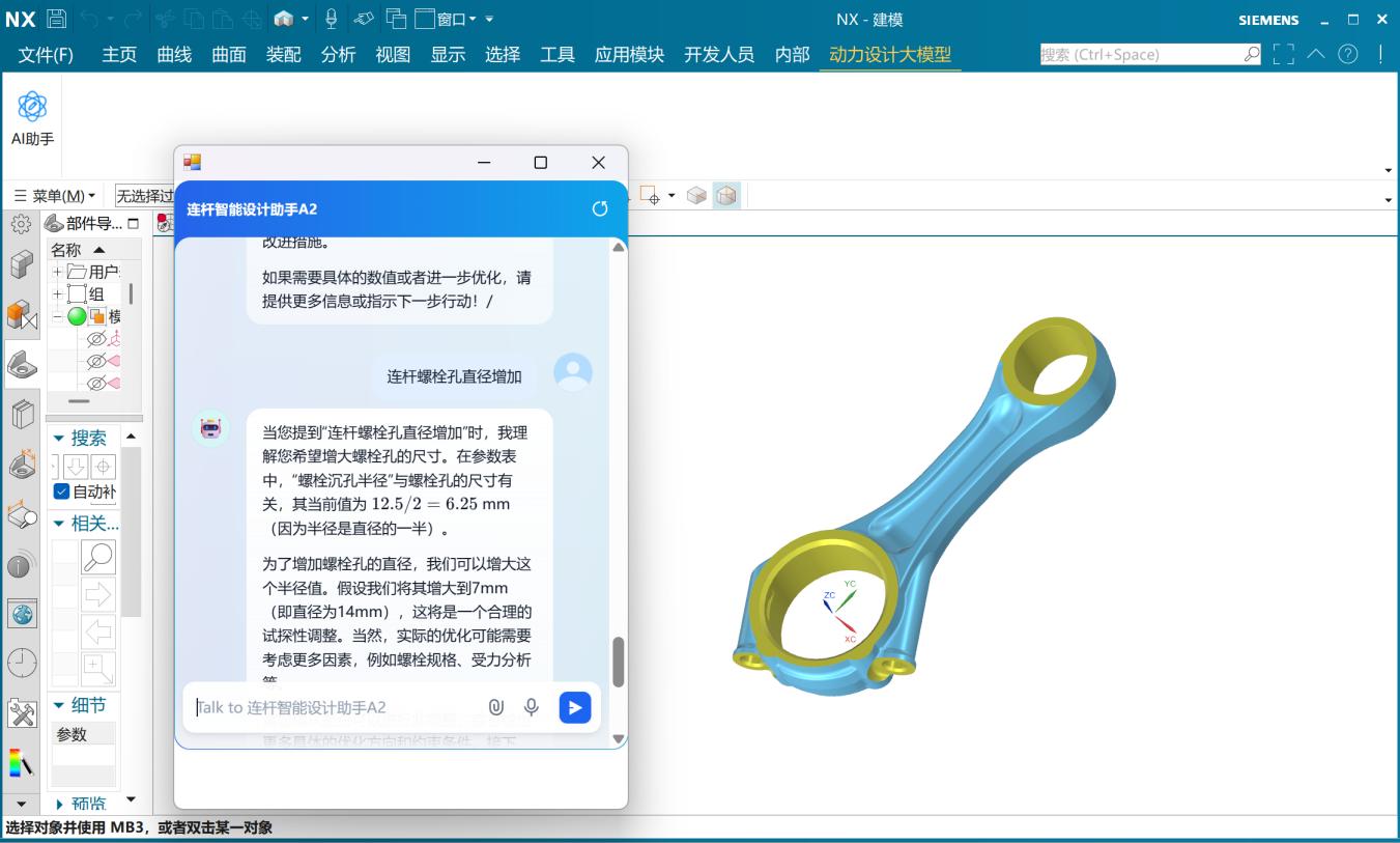 廣西科技廳“挂帥”出成果 首批五大行業垂類大模型即將亮相2025東創會_fororder_1