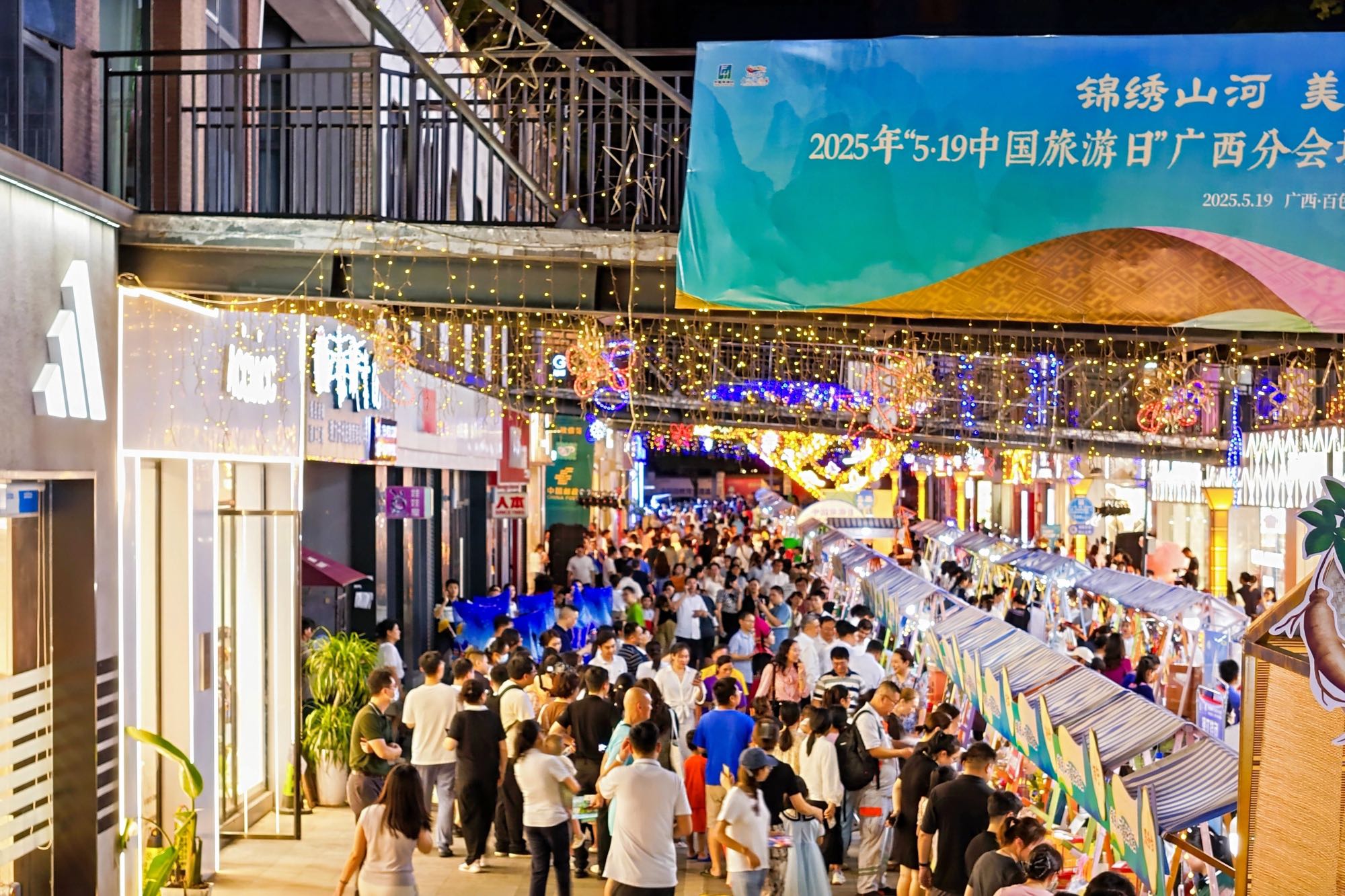 “5·19中國旅遊日”廣西推出8條“綠色智駕遊廣西”夏季精品旅遊線路_fororder_5