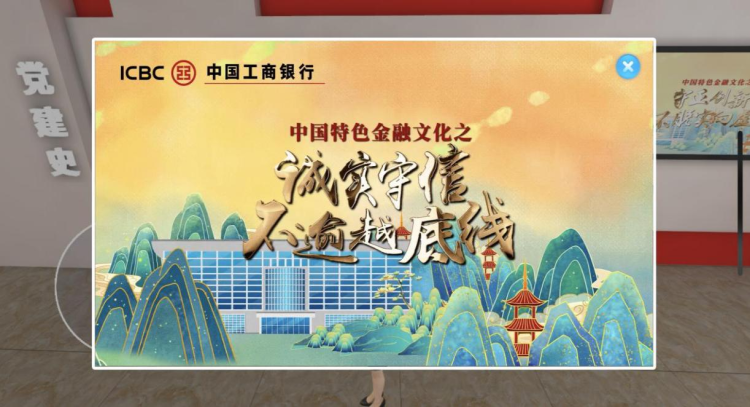 工行南寧分行“旗幟雲”宣傳思想文化場景數字展廳成功上線_fororder_圖片5