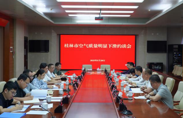 廣西兩設區市因空氣品質明顯下滑被約談_fororder_1