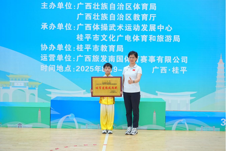 2025年廣西少年兒童武術套路錦標賽收官_fororder_新聞稿-圓滿收官(1)463