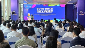中國—東盟人工智能創新應用大賽在北海啟動