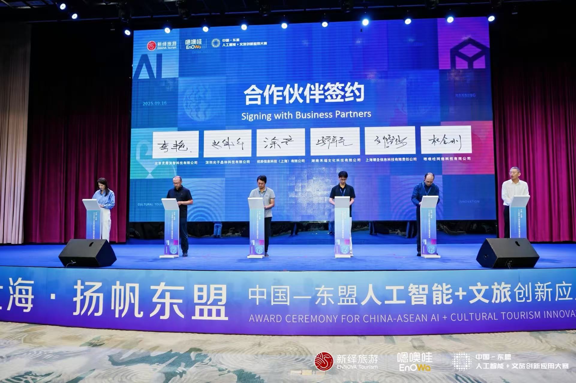 中國—東盟人工智能+文旅創新應用大賽收官_fororder_3