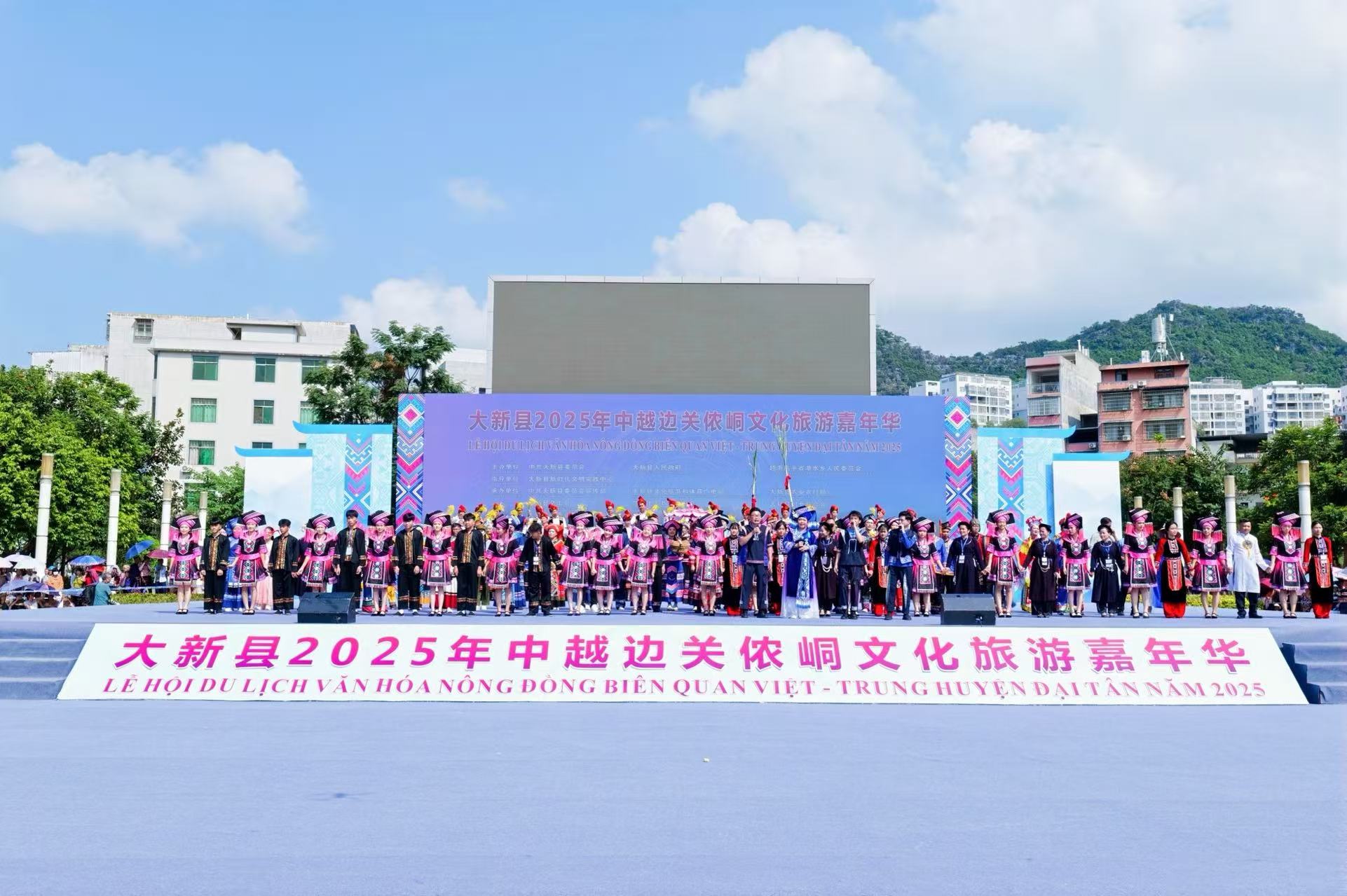 2025年中越邊關儂峒文化旅遊嘉年華在廣西大新縣舉辦_fororder_1