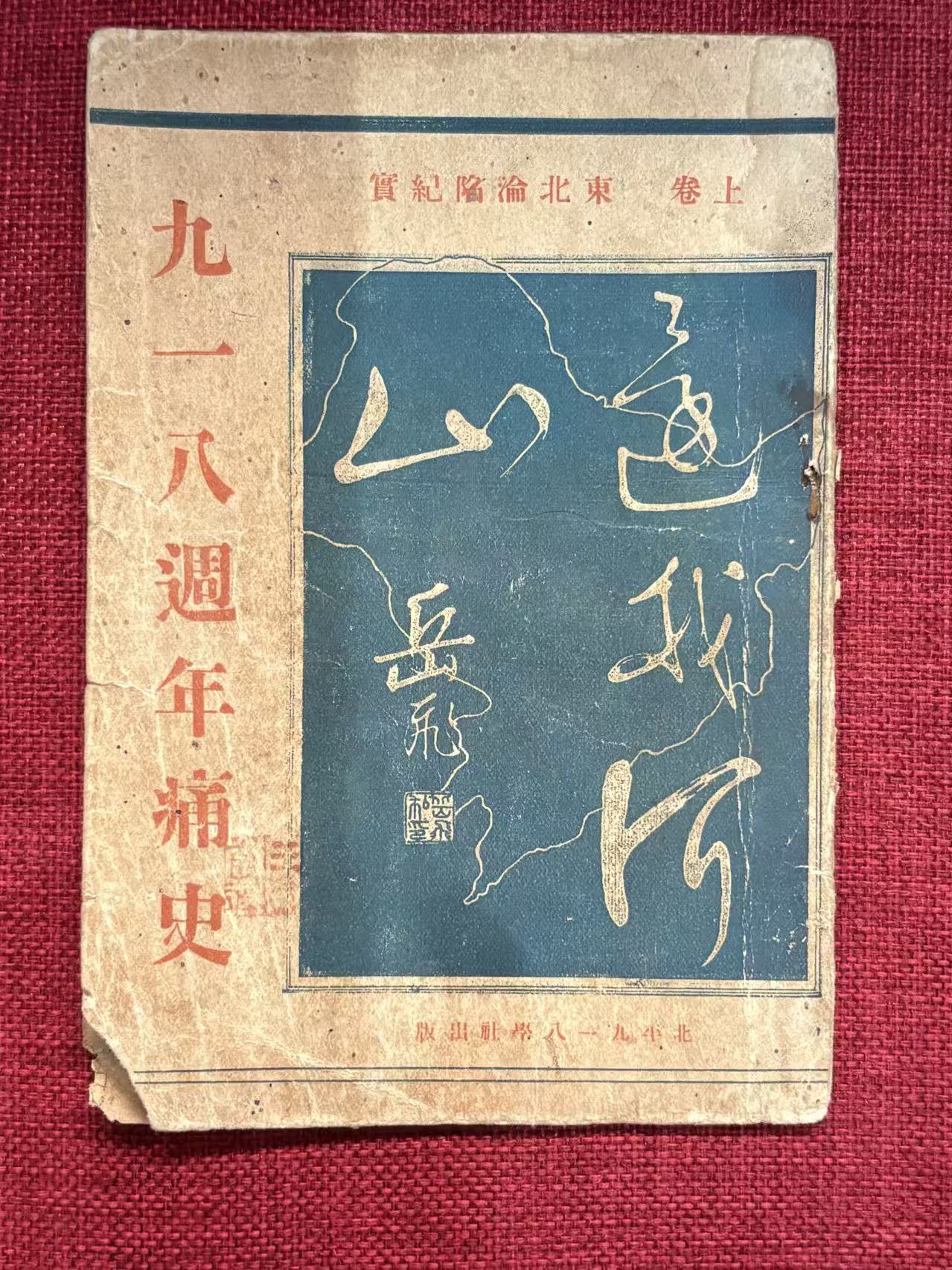 “鑄魂立心禦外侮——廣西文化抗戰特展”展覽開展_fororder_2