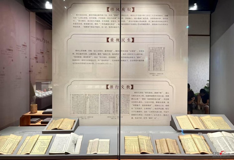 “萬卷·書生——‘柳宗元與廣西’文獻展”在廣西博物館開展_fororder_1