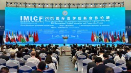 2025年國際醫學創新合作論壇在防城港開幕