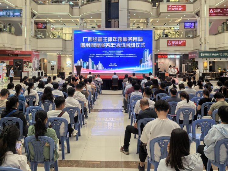 廣西多措並舉助力經營主體年報和信用修復_fororder_1