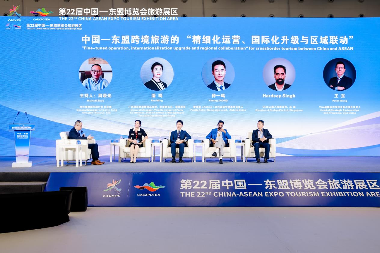 中國—東盟跨境旅遊對話舉辦 共繪區域旅遊合作新藍圖_fororder_1