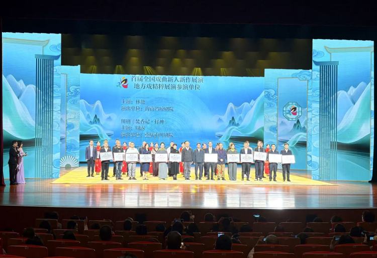 首屆全國戲曲新人新作展演在廣西南寧閉幕_fororder_2