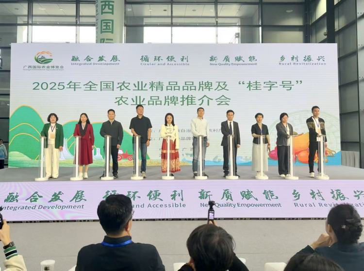 全國農業精品品牌及“桂字號”農業品牌推介會在南寧舉辦_fororder_1