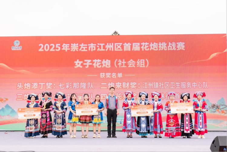 崇左市江州區：花炮賽場綻放“她力量”_fororder_圖片7