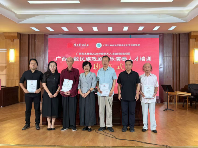 廣西少數民族戲劇音樂演奏人才培訓開班_fororder_8月18日廣西少數民族戲劇音樂演奏人才培訓開班639