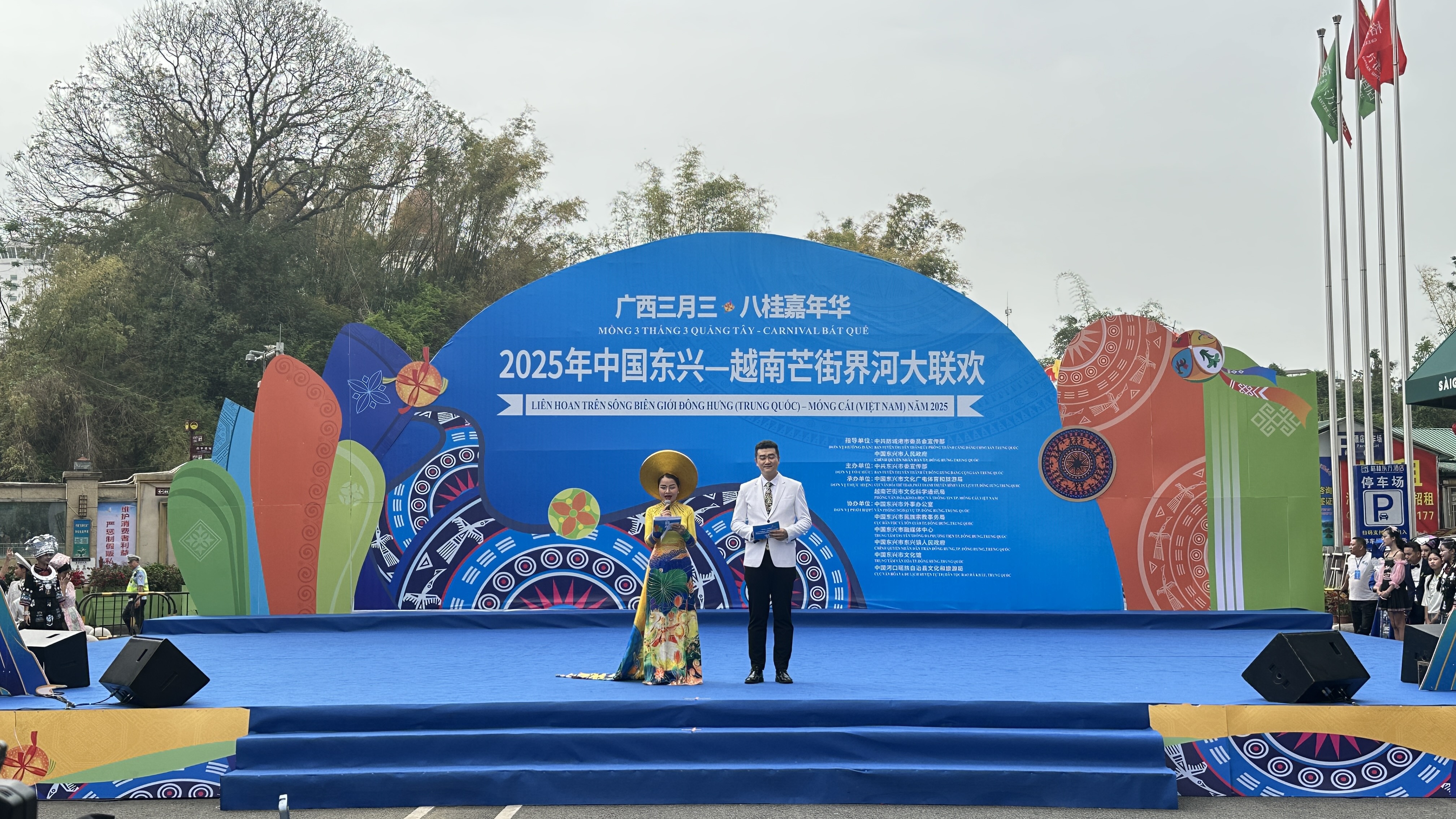 廣西東興：中越藝術家同臺獻藝 共譜友誼新篇章_fororder_微信圖片_20250413134710