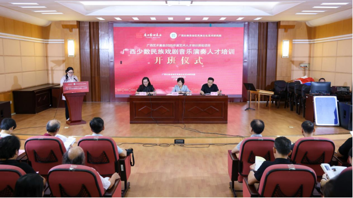 廣西少數民族戲劇音樂演奏人才培訓開班_fororder_8月18日廣西少數民族戲劇音樂演奏人才培訓開班76