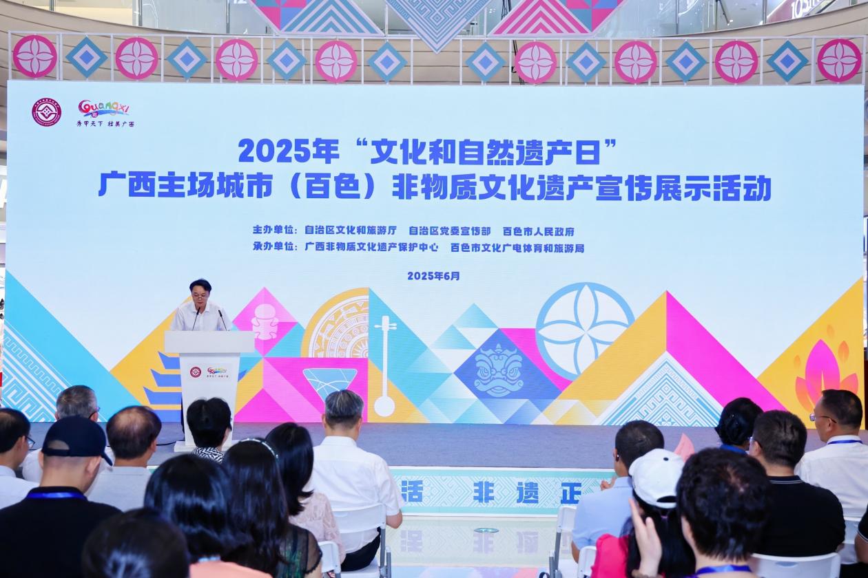 2025 年“文化和自然遺産日”廣西主場活動在百色舉辦_fororder_1