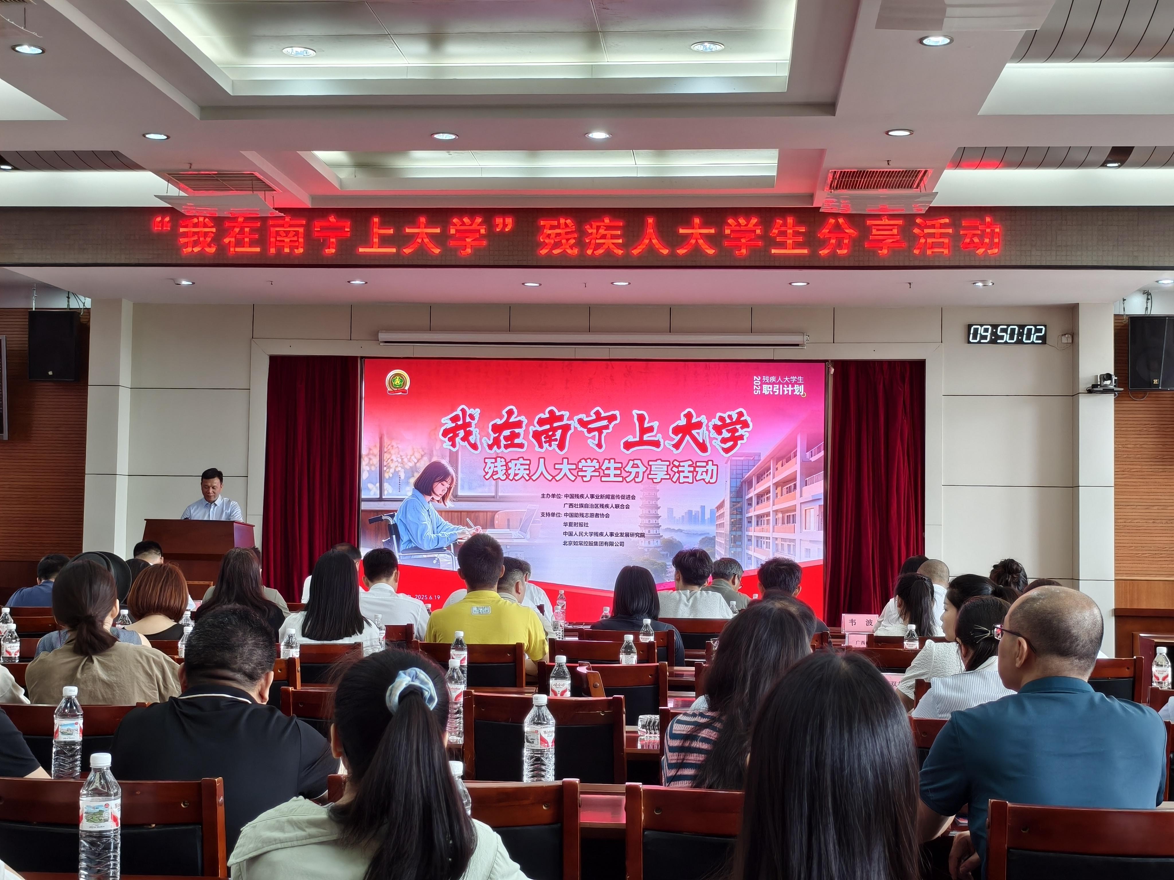 殘疾學子講述在南寧校園築夢故事傳遞青春力量_fororder_1