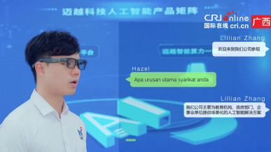 【AI賦能啟新程】桂企智慧穿戴設備搶佔東盟市場_fororder_設備