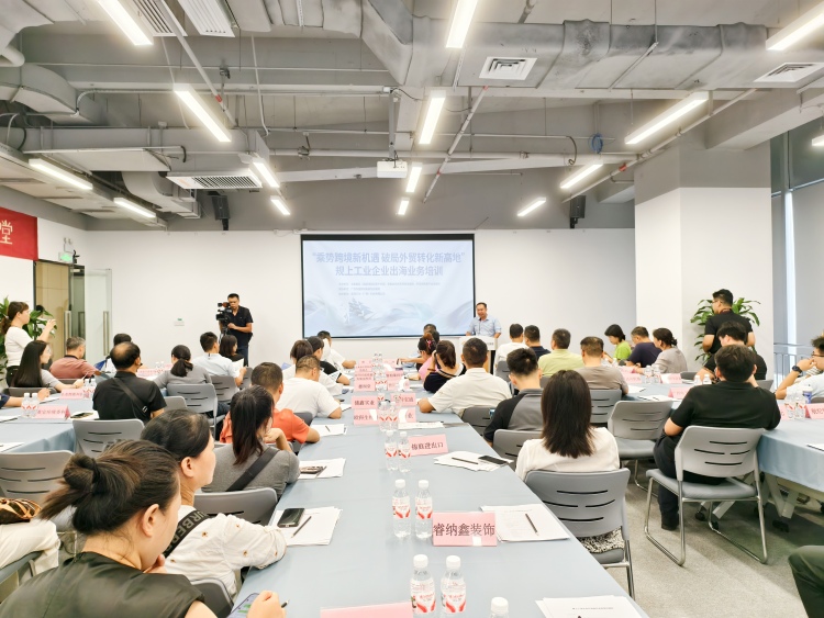 南寧五象新區舉辦規上工業企業出海業務培訓會 助力企業揚帆遠航_fororder_微信圖片_20251015120318_283_325