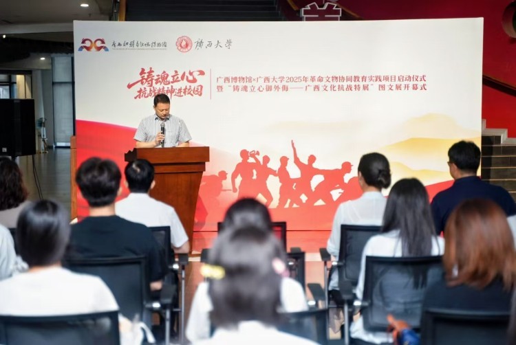 廣西博物館與高校協同 構建“文物+思政”育人平臺_fororder_1