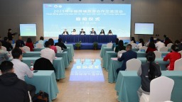 2025年中越跨境旅遊合作交流活動在桂林啟動