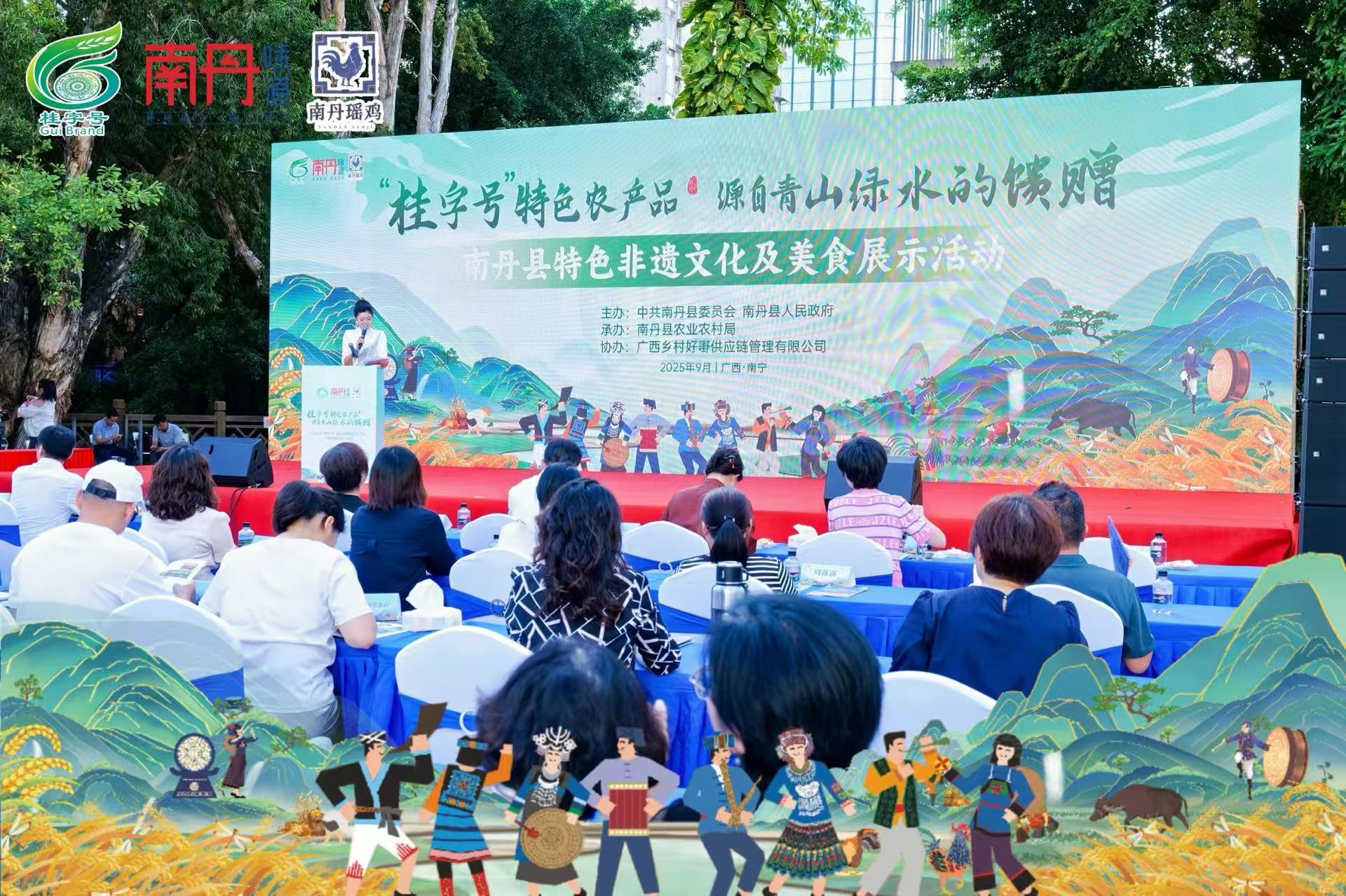 2025年“桂字號”南丹瑤雞産銷對接活動在南寧舉辦_fororder_1
