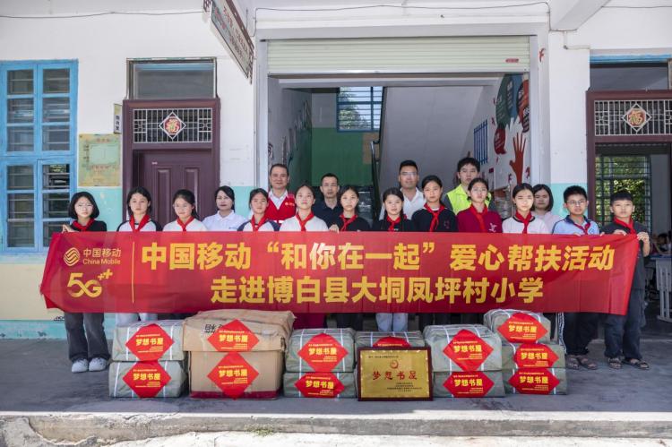 廣西移動“四束光”溫暖兒童節_fororder_5