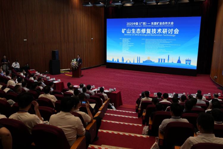 中國—東盟共探礦山生態修復與碳中和協同發展新路徑_fororder_1