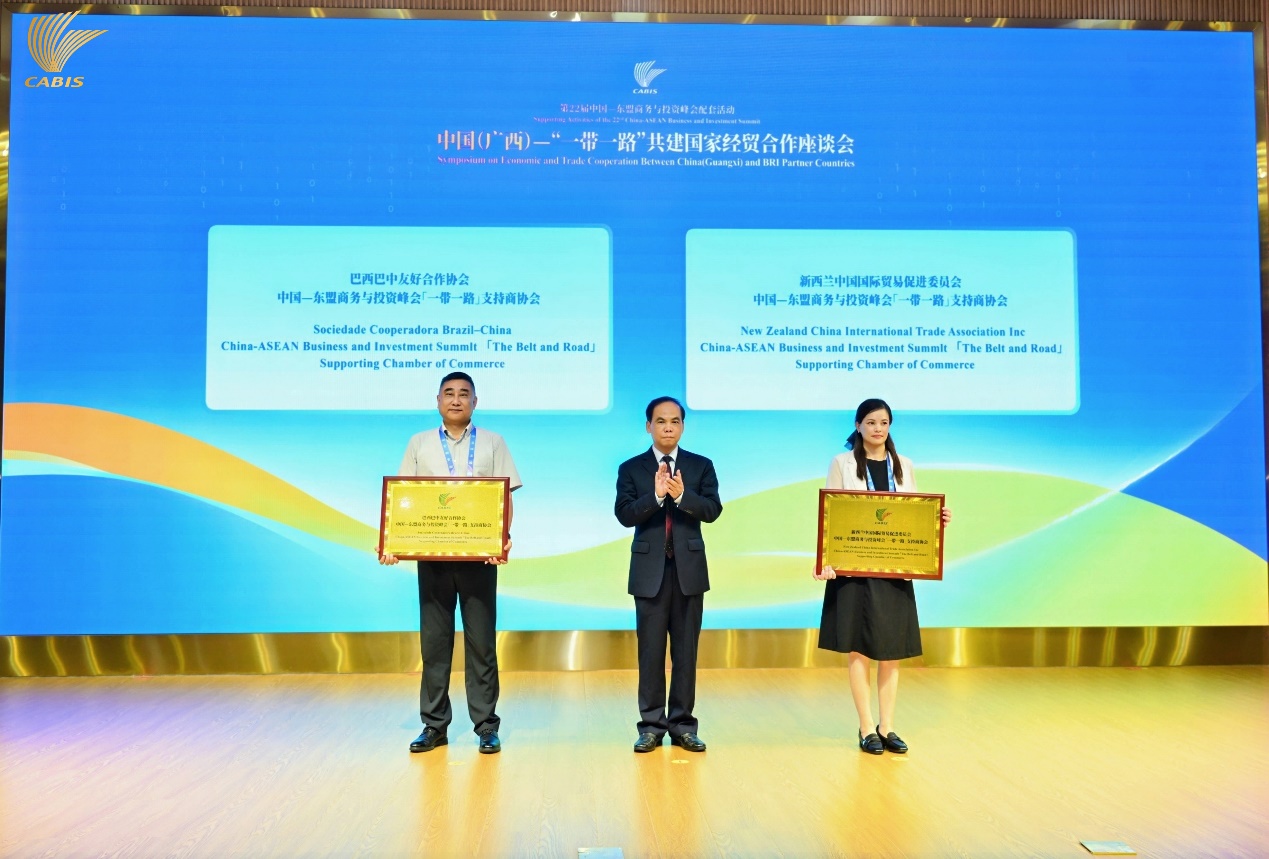 中國(廣西)“一帶一路”共建國家經貿合作座談會在南寧召開_fororder_2