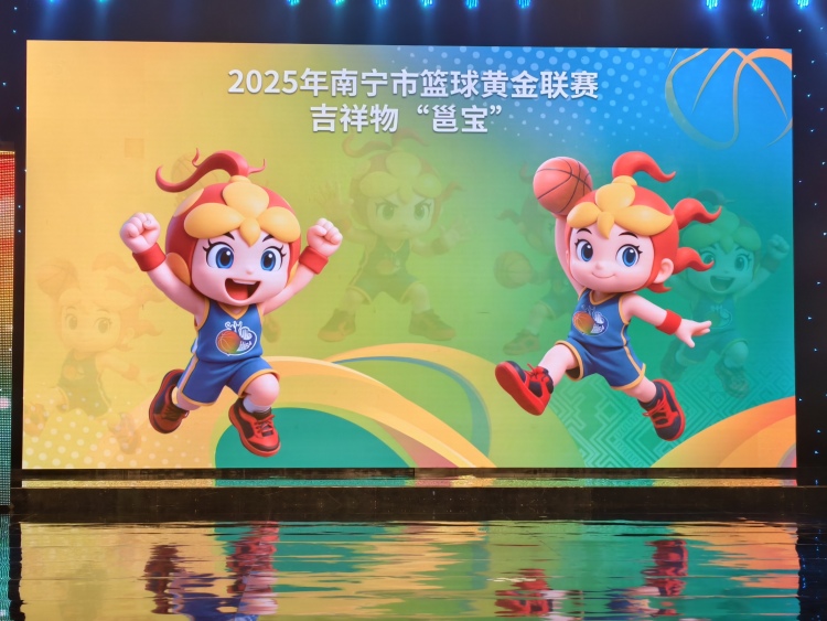 2025年南寧市籃球黃金聯賽即將開賽 12支勁旅角逐總冠軍_fororder_微信圖片_20250909153213_10_290