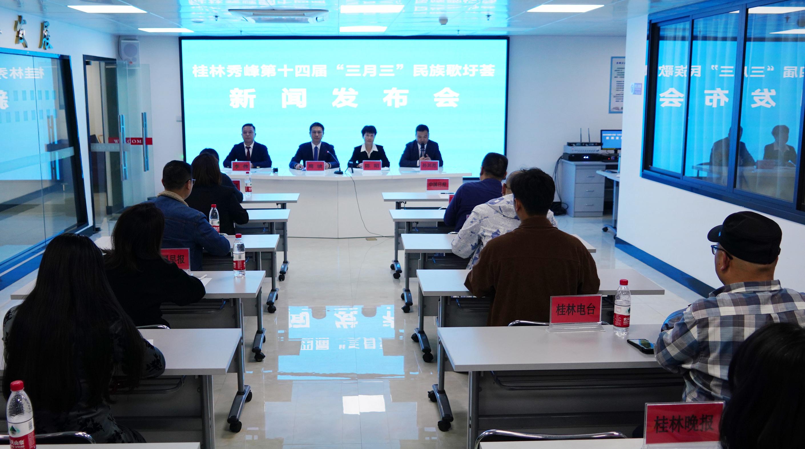 桂林秀峰第十四屆“三月三”民族歌圩薈將舉辦_fororder_1
