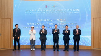 2025年日本大阪世博會中國館廣西活動周正式啟幕