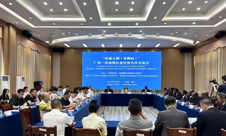 廣西—埃塞俄比亞經貿合作交流會在南寧舉辦_fororder_1