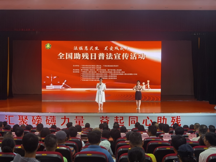 廣西舉行全國助殘日普法宣傳活動_fororder_1