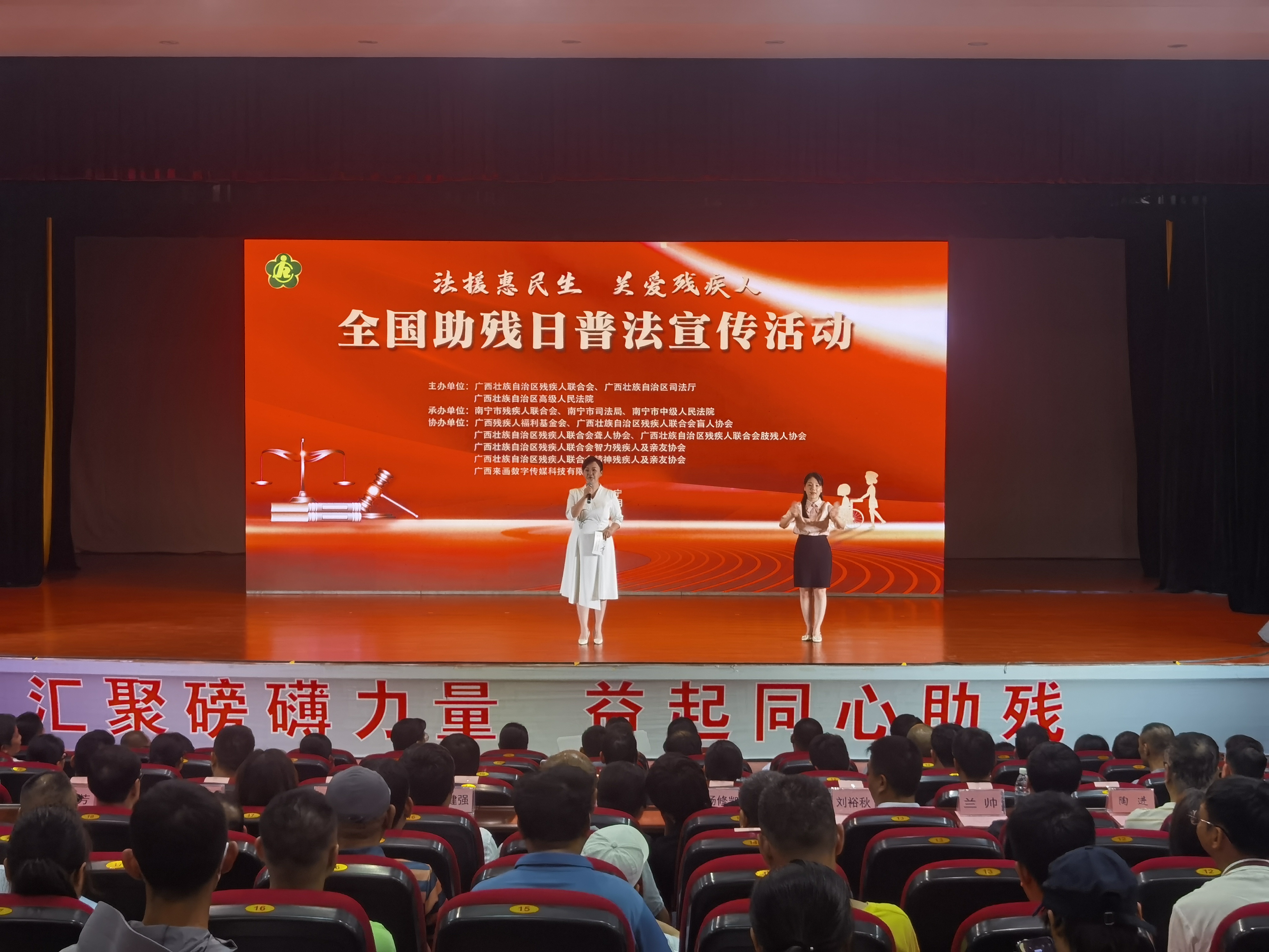 廣西舉行全國助殘日普法宣傳活動_fororder_1