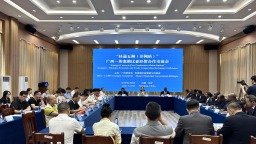 廣西—埃塞俄比亞經貿合作交流會在南寧舉辦