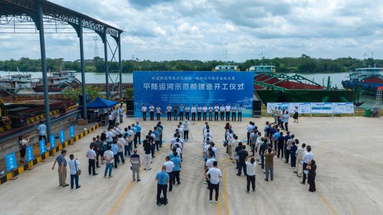 平陸運河5000噸級示範船在廣西貴港開工建造_fororder_1