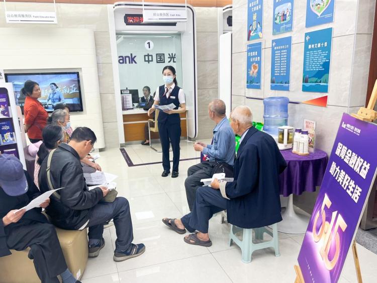 中國光大銀行南寧分行開展2025年“5·15投資者保護宣傳日”活動_fororder_2