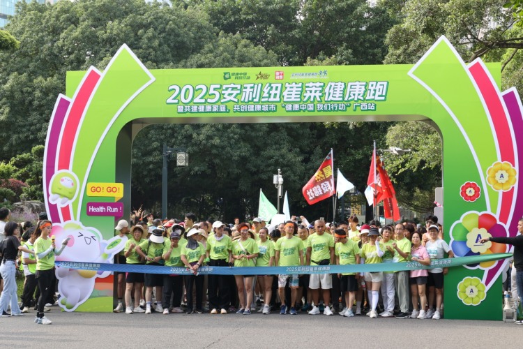 用腳步丈量綠城之美 廣西南寧健康跑引領全民健身潮_fororder_微信圖片_20251012225256_212_12
