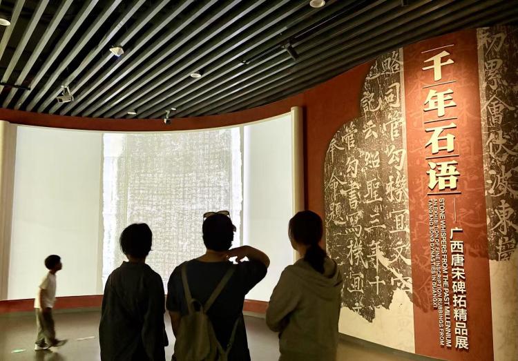 “千年石語——廣西唐宋碑拓精品展”在廣西博物館展出_fororder_1