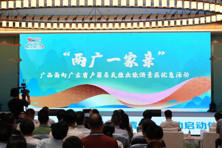 廣西百家景區面向廣東省戶籍居民推出優惠活動_fororder_1